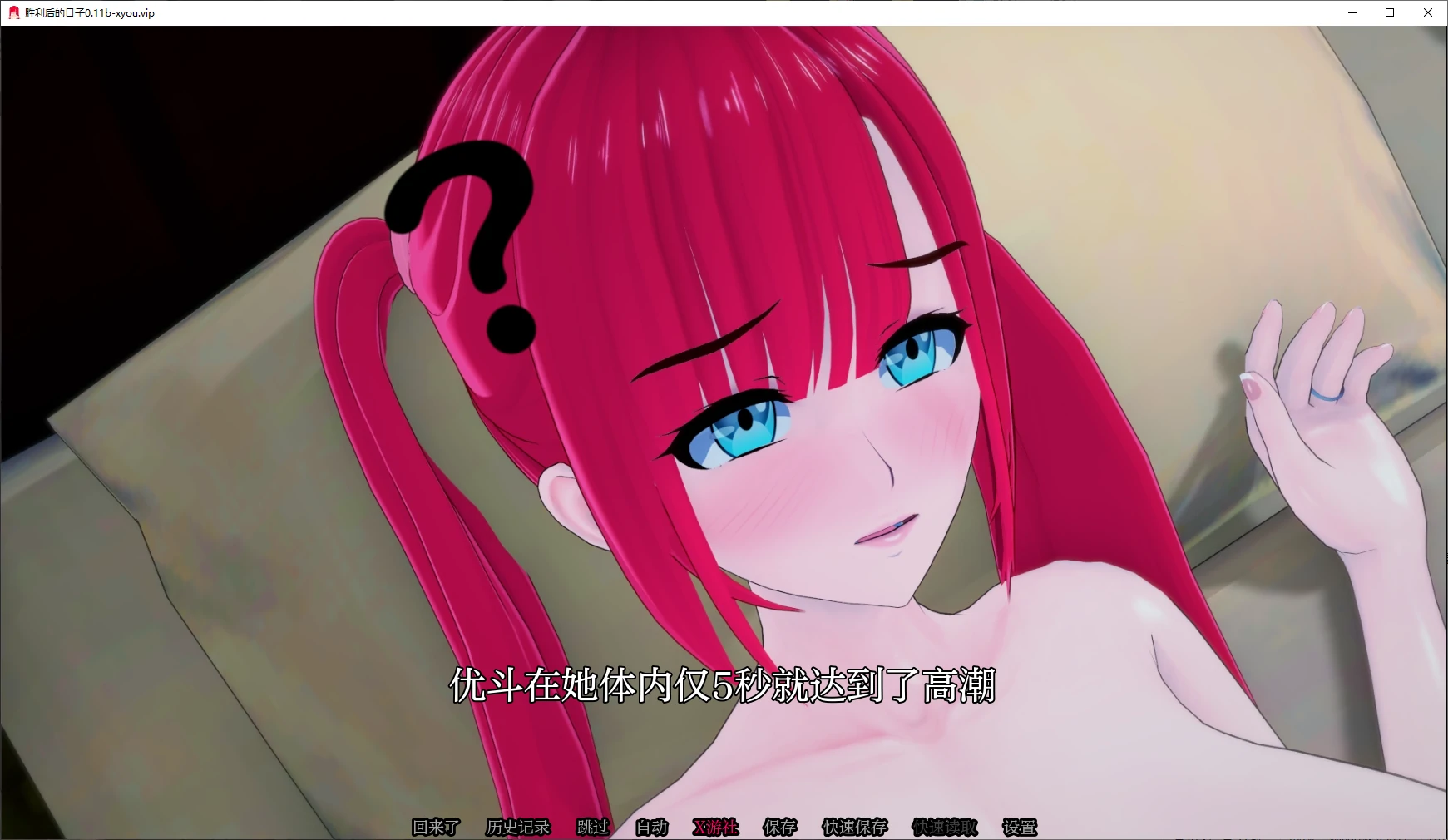 【日系SLG/AI汉化/3D】胜利后的日子0.11b AI汉化版【PC+安卓/2.7G/更新】 封面图 2