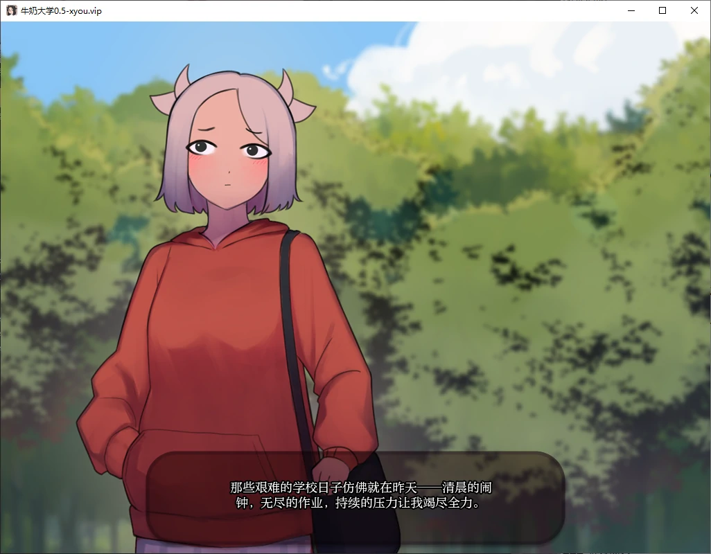 【日系SLG/AI汉化/2D】牛奶大学0.5 AI汉化版【PC+安卓/1G/更新】 封面图 2