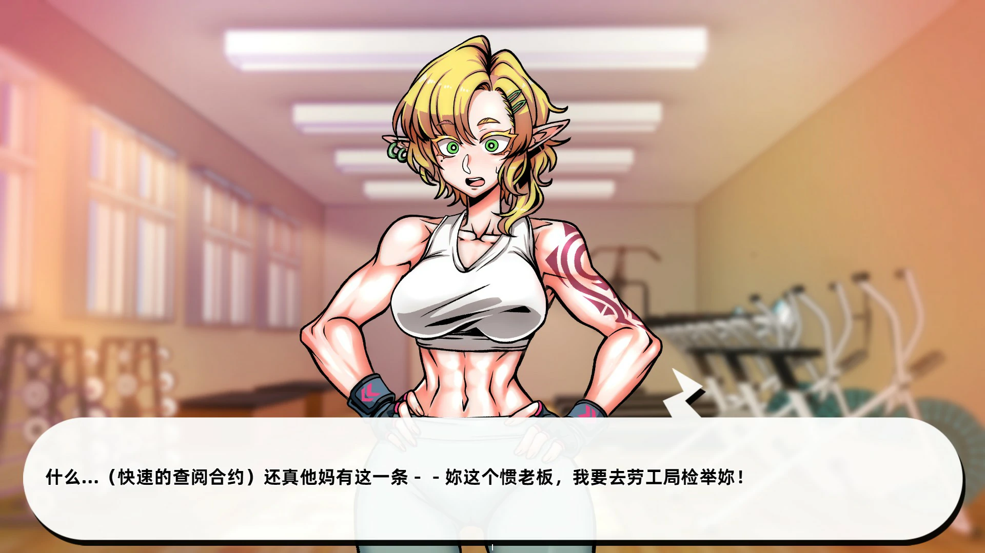 【SLG/动态/官中】禁欲健身中心 官方中文步兵版【PC/2.54G】 封面图 3