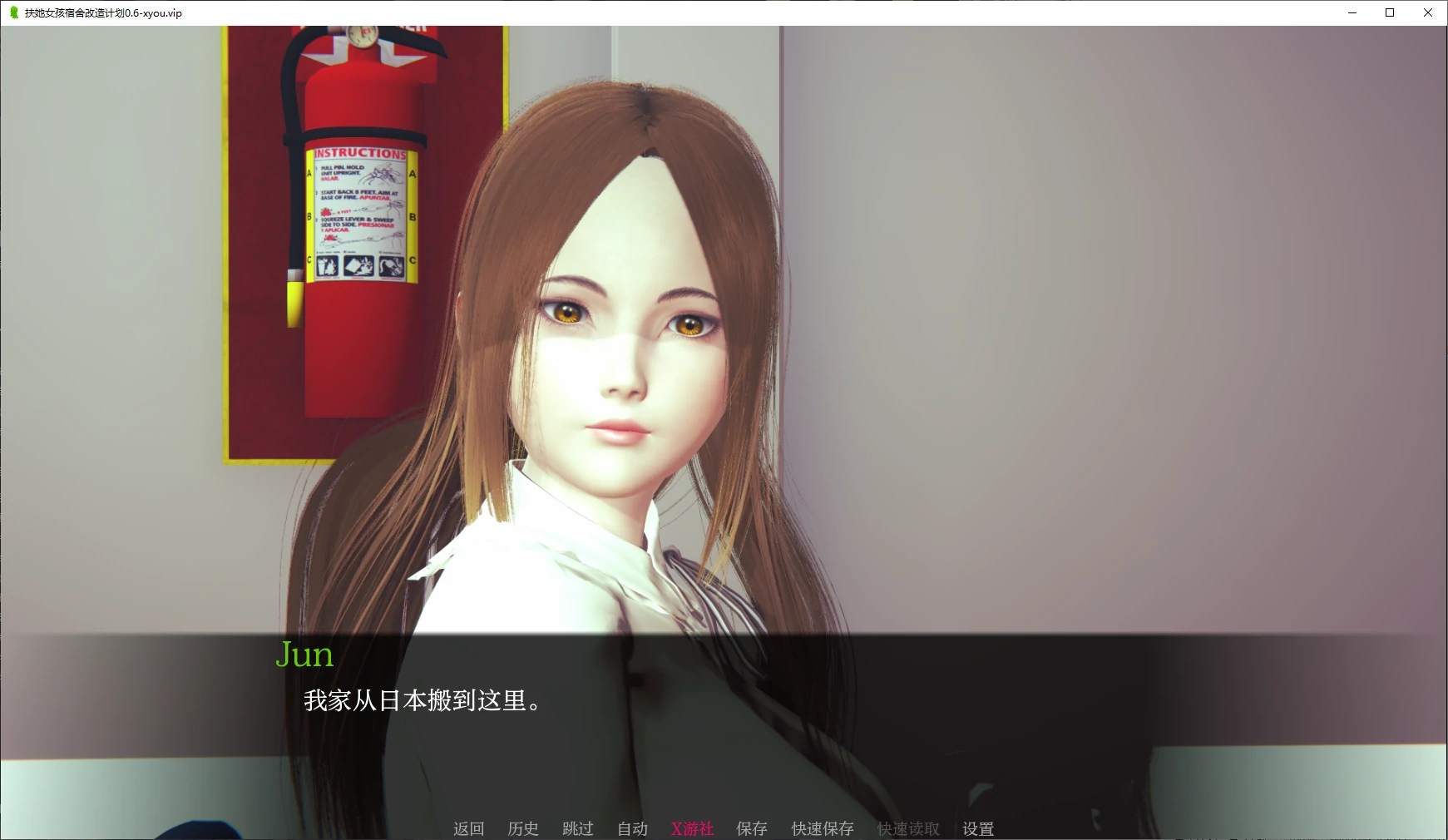 扶她女孩宿舍改造计划 封面 2
