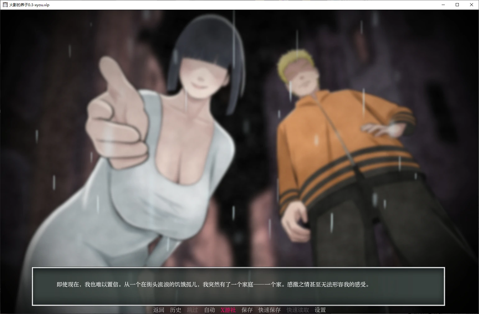 【日系SLG/AI汉化/2D】火影的养子0.3 AI汉化版【PC+安卓/2.5G/更新】 封面图 2