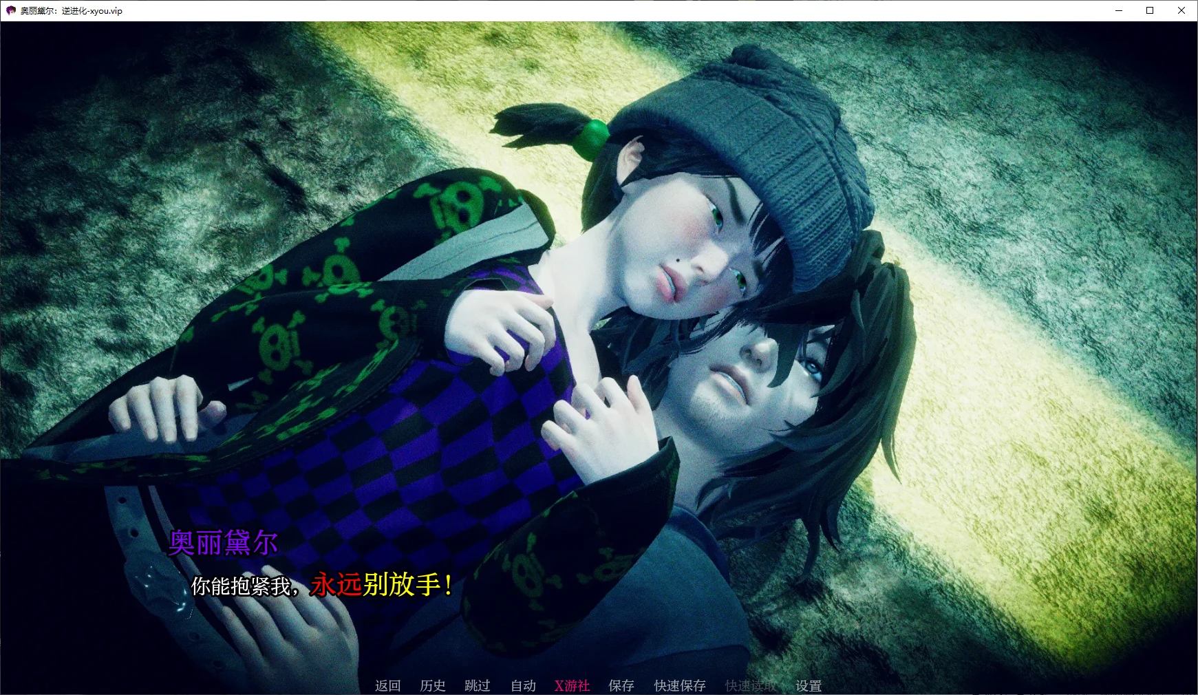 【亚洲SLG/AI汉化/3D】奥丽黛尔:逆进化0.1.2 AI汉化版【PC+安卓/2.3G/更新】 封面图 2
