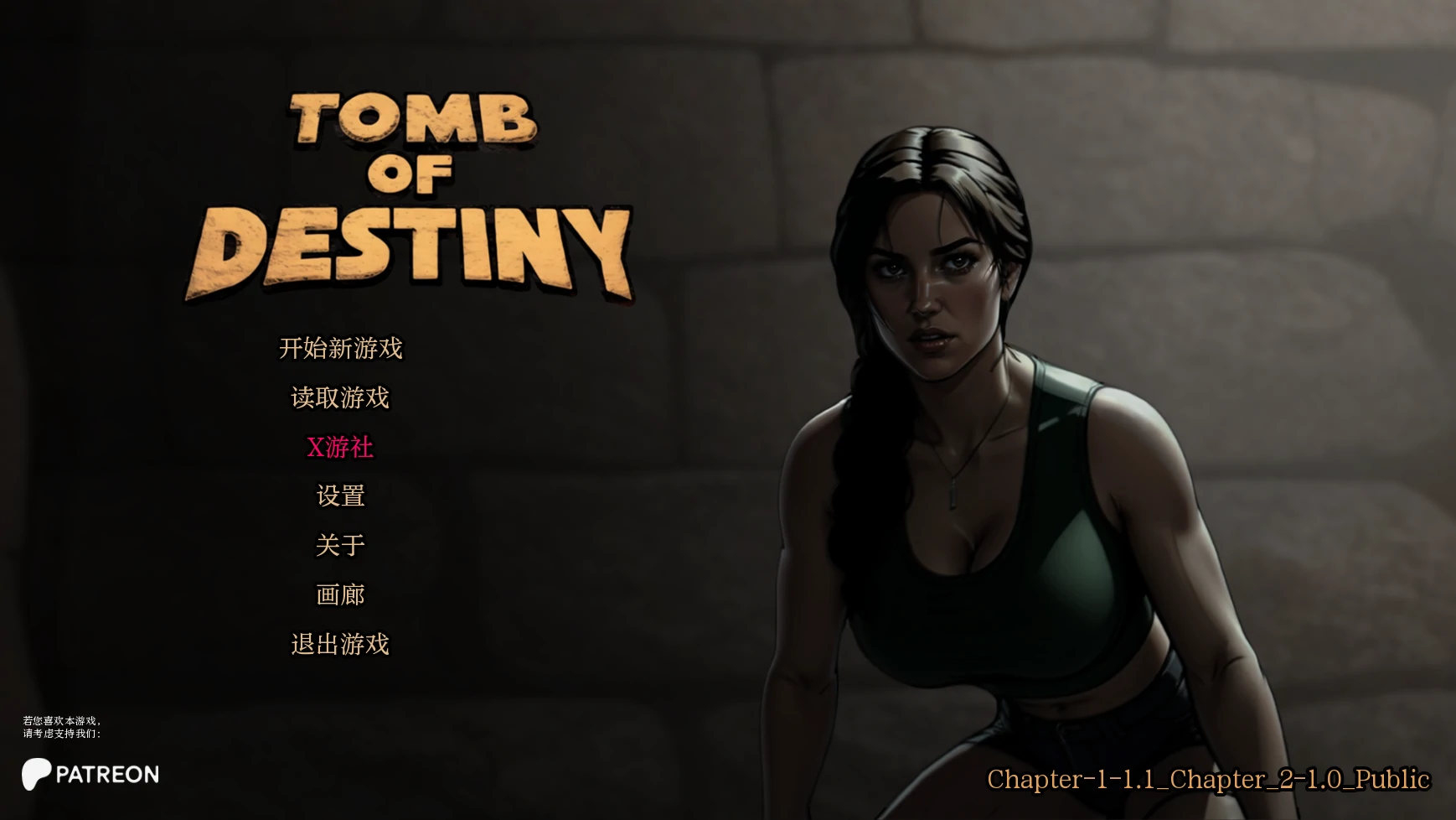 【欧美SLG/AI汉化/2D】命运之墓2.1.0 AI汉化版【PC+安卓/1.4G/更新】 封面图 1
