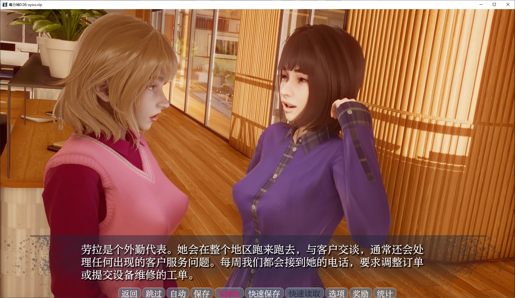 【亚洲SLG/AI汉化/3D】毒力城0.06 AI汉化版【PC+安卓/1.9G/更新】 封面图 2