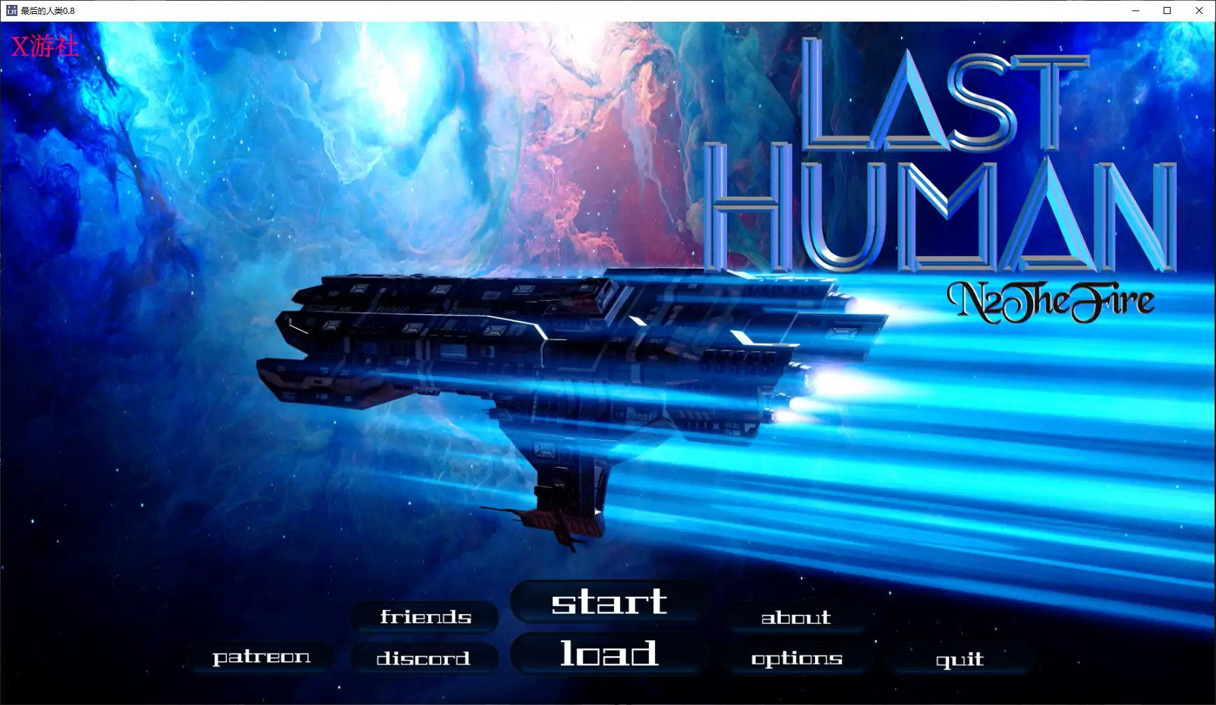 【欧美SLG/AI汉化/3D】最后的人类0.8版【PC+安卓/5.97G/更新】 封面图 2