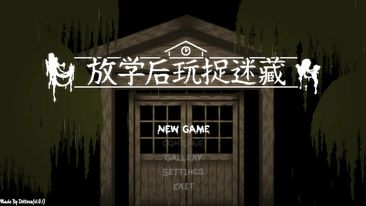 【SLG/动态/官中】放课后捉迷藏 Ver1.01官方修复中文版【PC/0.1G】 封面图 1