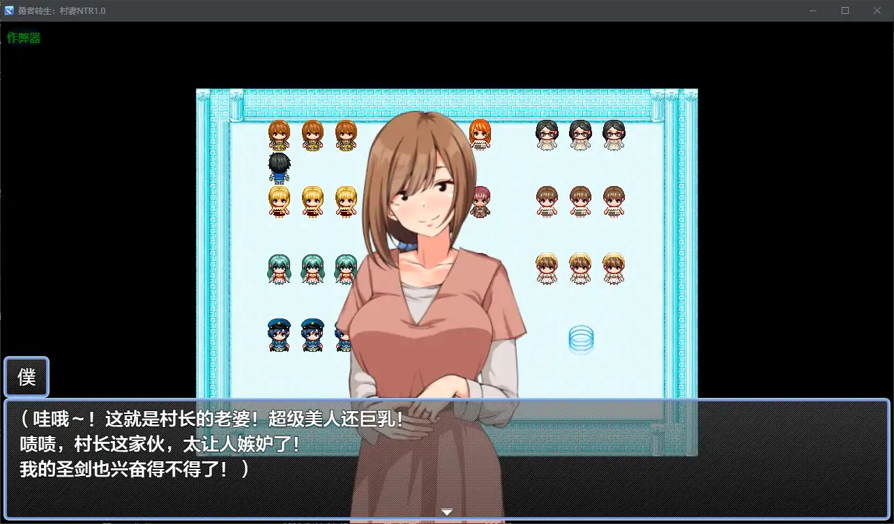 【日系RPG/AI汉化/NTR】勇者转生:村妻NTR1.0 AI汉化版【PC+安卓/0.8G】 封面图 2