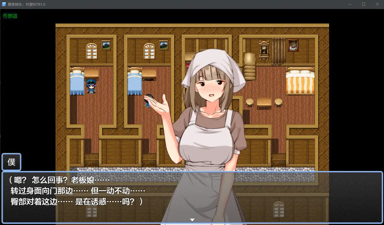 【日系RPG/AI汉化/NTR】勇者转生:村妻NTR1.0 AI汉化版【PC+安卓/0.8G】 内容图 1