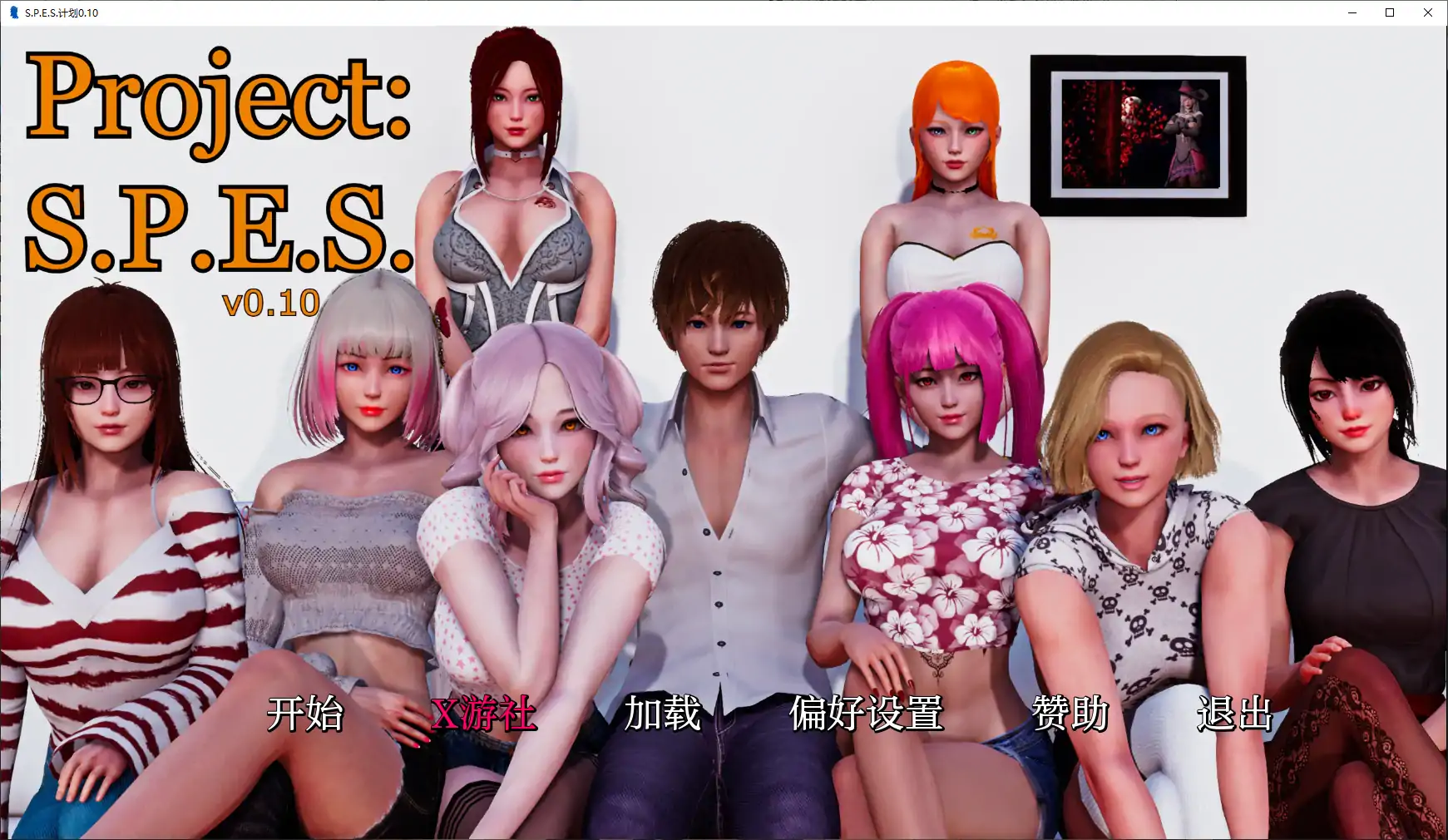【亚洲SLG/AI汉化/动画】S.P.E.S.计划0.10 AI汉化版【PC+安卓/5.57G/更新】 封面图 2