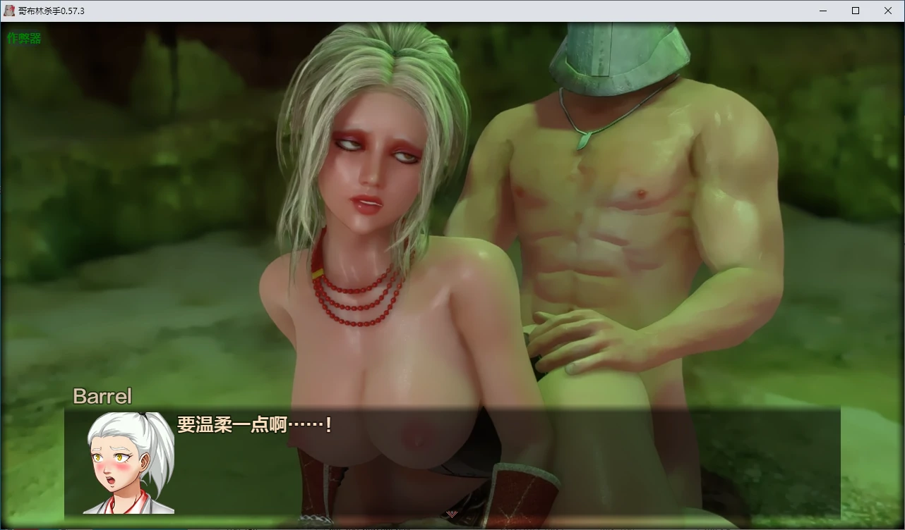 【精品RPG/AI汉化/动画】哥布林杀手0.57.3 AI汉化版【PC+安卓/5.37G/更新】 更新日志图 3