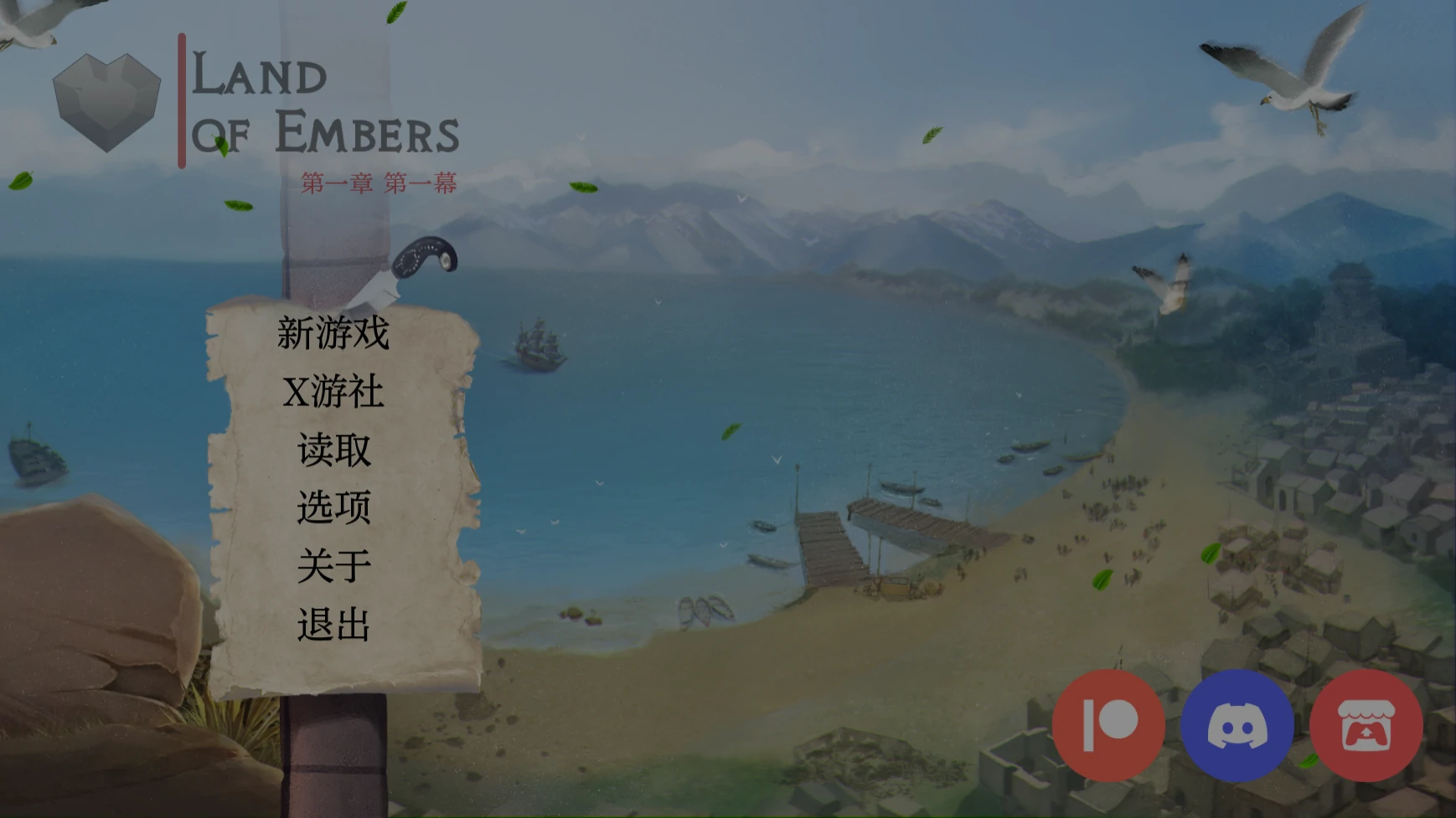 【日系SLG/AI汉化/3D】余烬之地1 AI汉化版【PC+安卓/1.3G/更新】 封面图 1