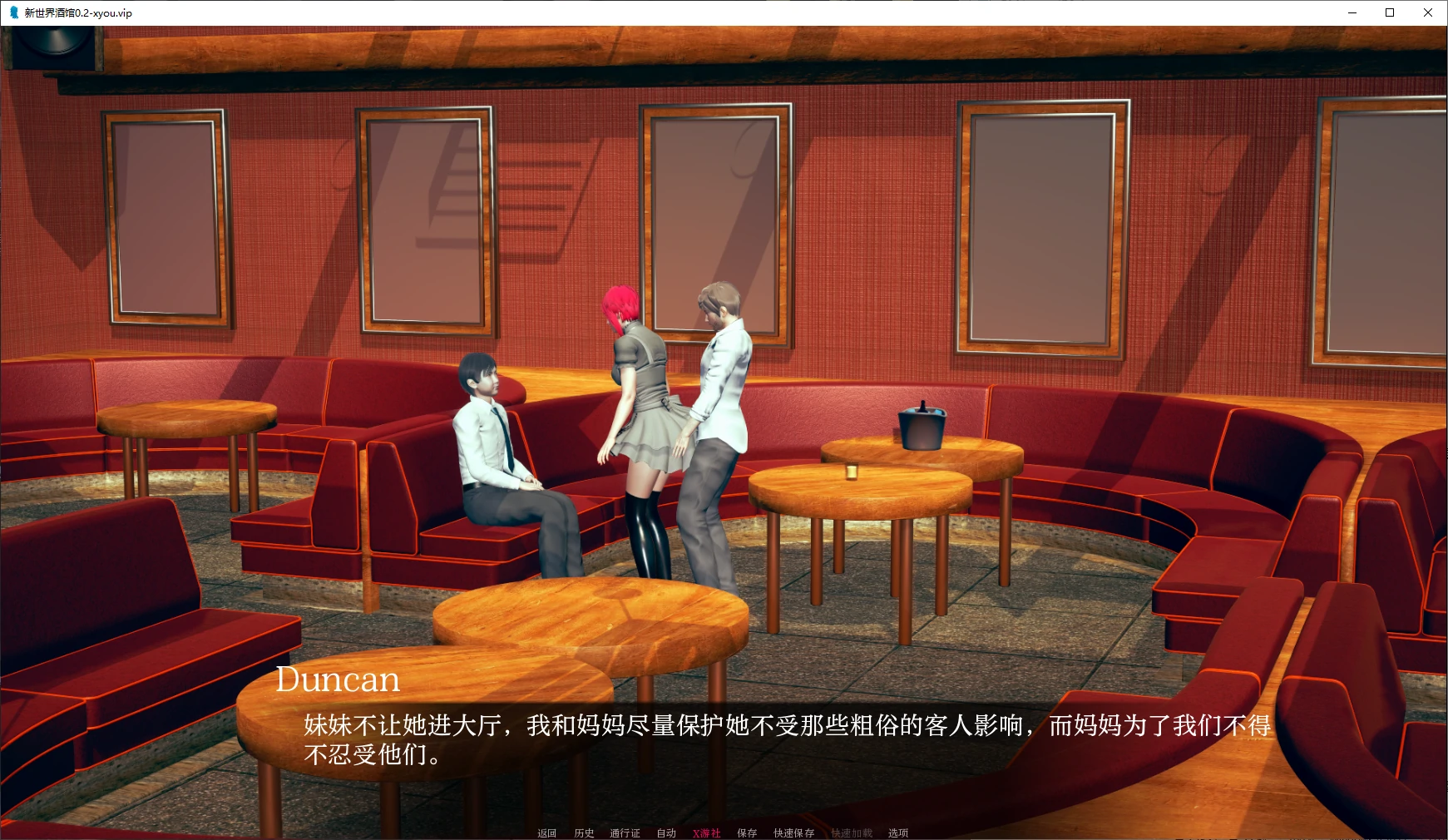【亚洲SLG/AI汉化/3D】新世界酒馆0.2 AI汉化版【PC+安卓/4.3G/更新】 封面图 2