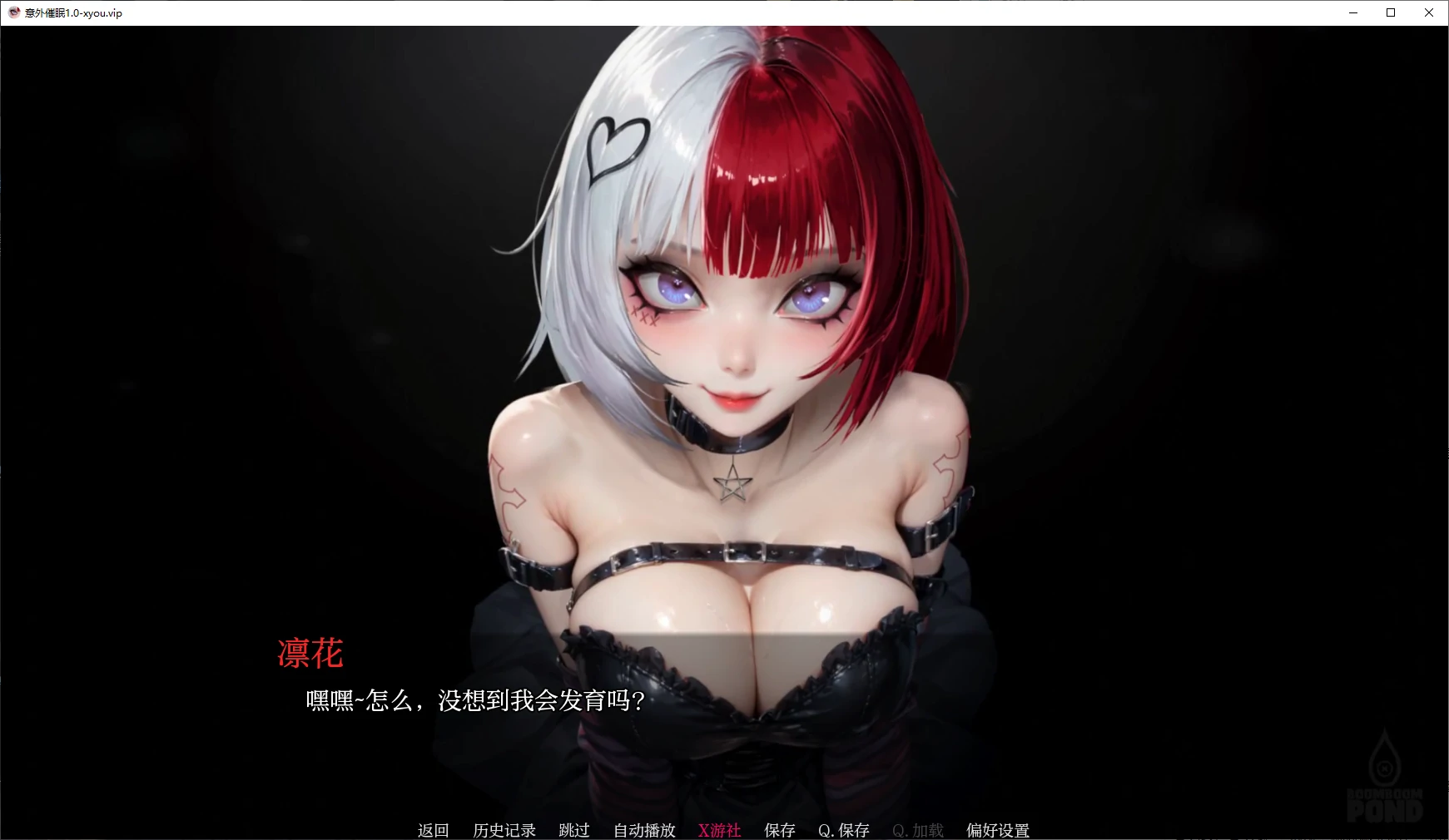 【日系SLG/AI汉化/2D】意外催眠1.0 AI汉化版【PC+安卓/0.9G/新作】 封面图 2