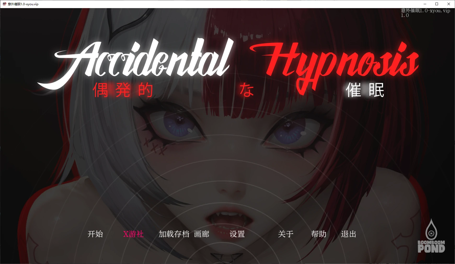 【日系SLG/AI汉化/2D】意外催眠1.0 AI汉化版【PC+安卓/0.9G/新作】 封面图 1