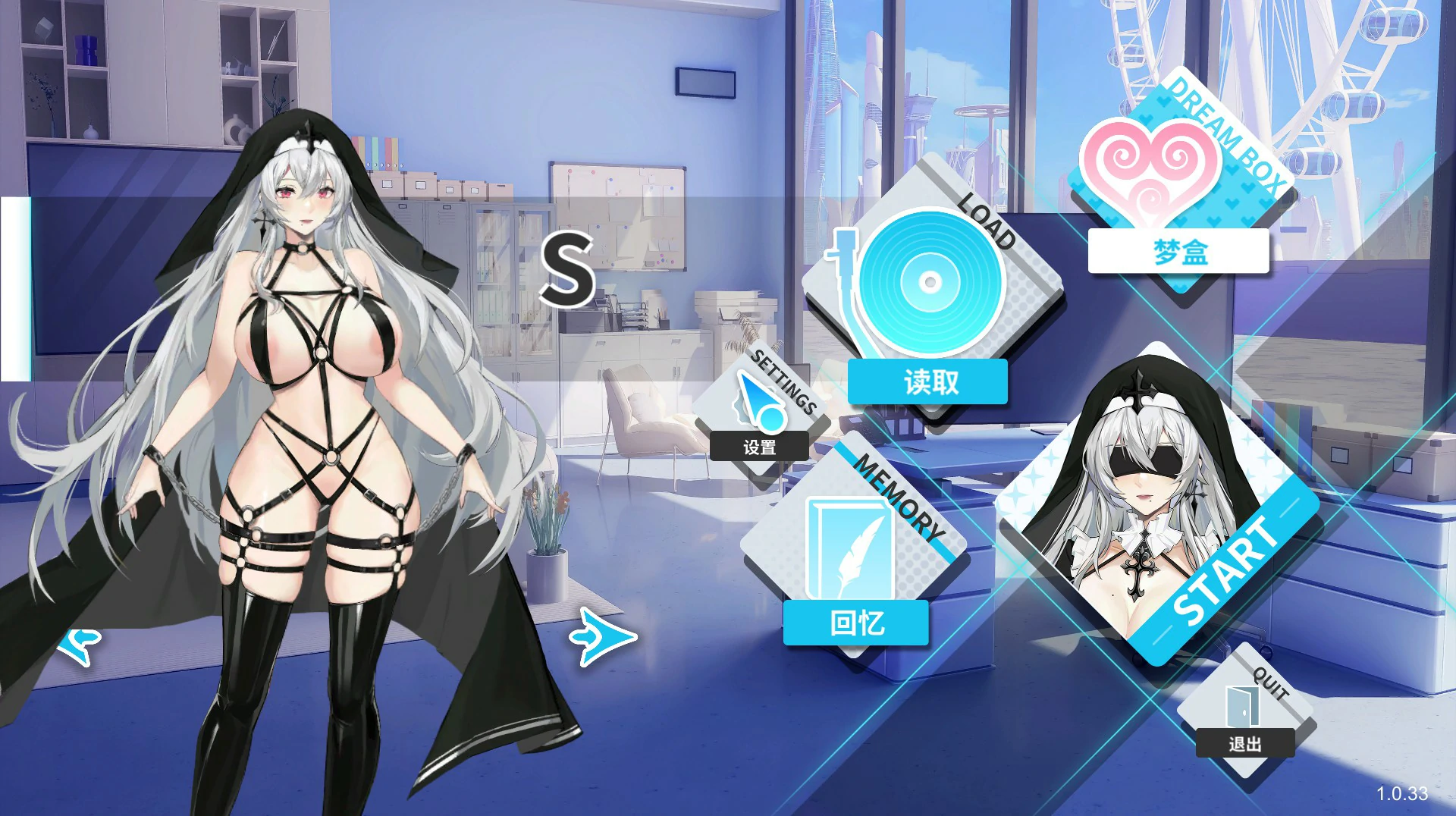 【SLG/动态/官中】幻欲游乐园 官方中文版【PC/4.7G】 封面图 1