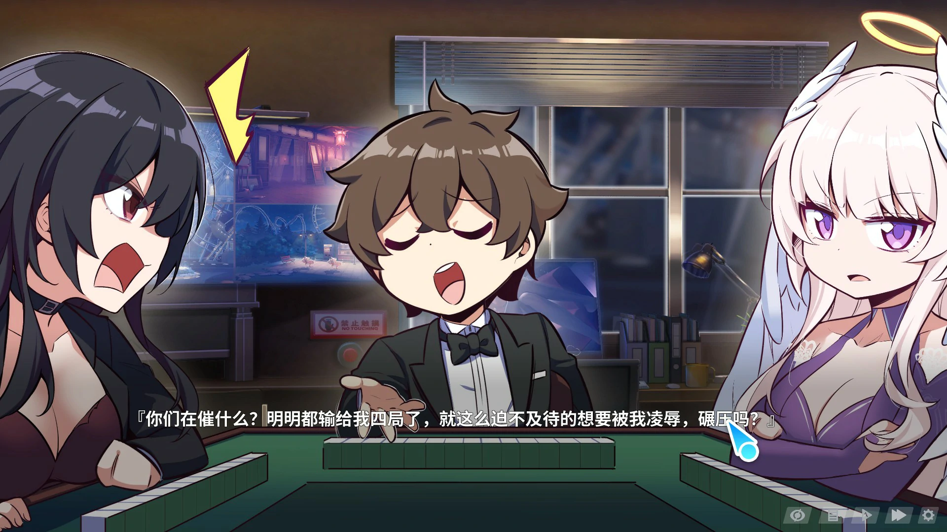 【SLG/动态/官中】幻欲游乐园 官方中文版【PC/4.7G】 封面图 2