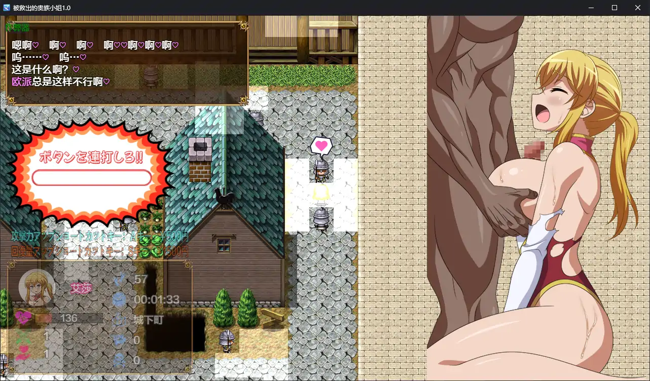 【日系RPG/AI汉化/乱交】被救出的贵族小姐1.0 AI汉化版【PC+安卓/1.14G】 封面图 2