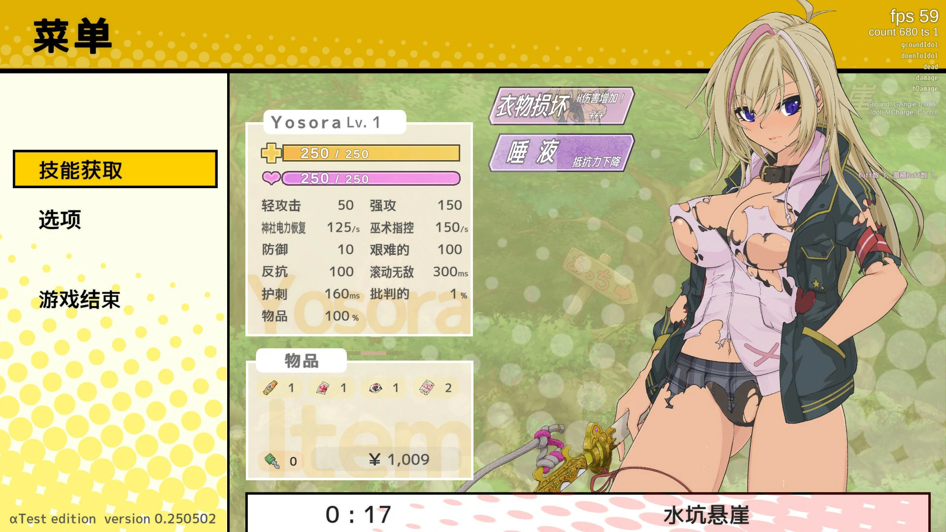 更新截图 2