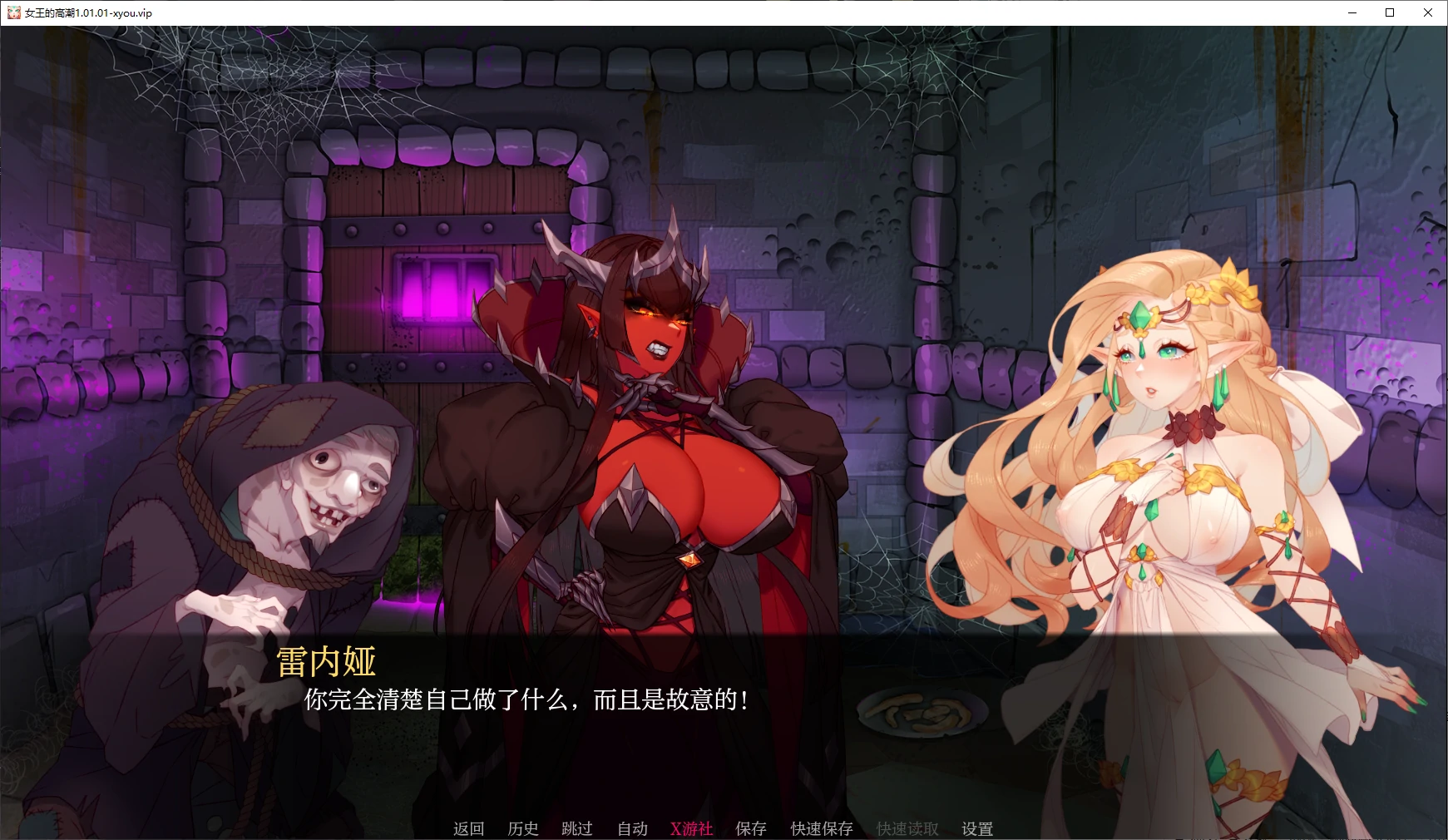 【日系SLG/AI汉化/3D】女王的高潮1.01.01 AI汉化版【PC+安卓/3.8G/更新】 封面图 2