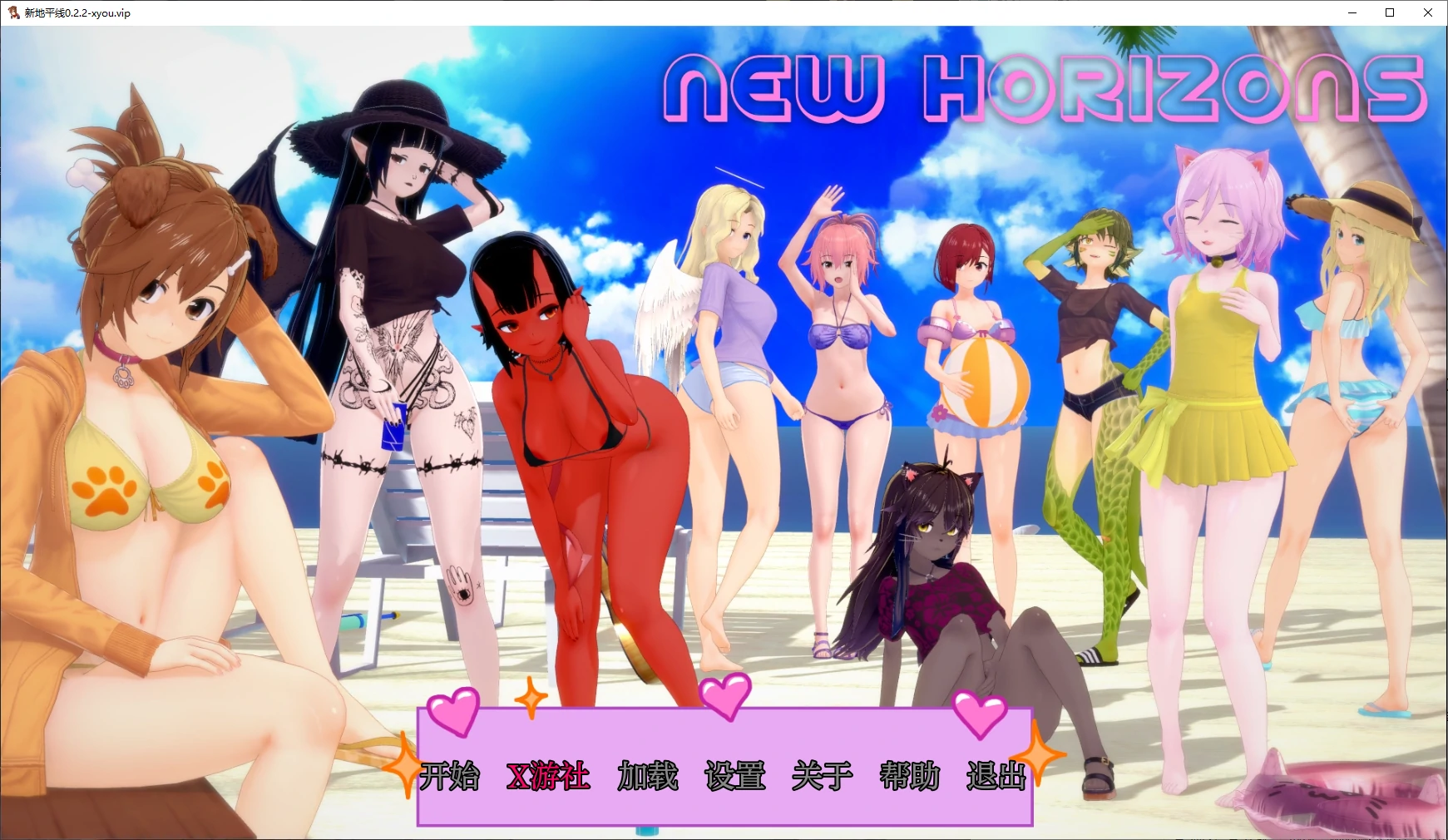 【日系SLG/AI汉化/3D】新地平线0.2.2 AI汉化版【PC+安卓/4.1G/更新】 封面图 1