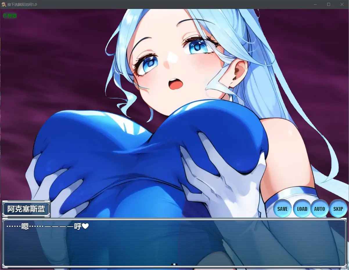 【日系RPG/AI汉化/洗脑】按下洗脑双访问1.0 AI汉化版【PC+安卓/0.59G】 内容图 1