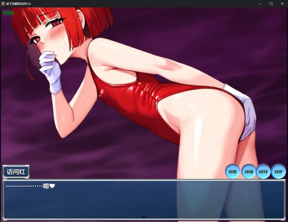 【日系RPG/AI汉化/洗脑】按下洗脑双访问1.0 AI汉化版【PC+安卓/0.59G】 封面图 3