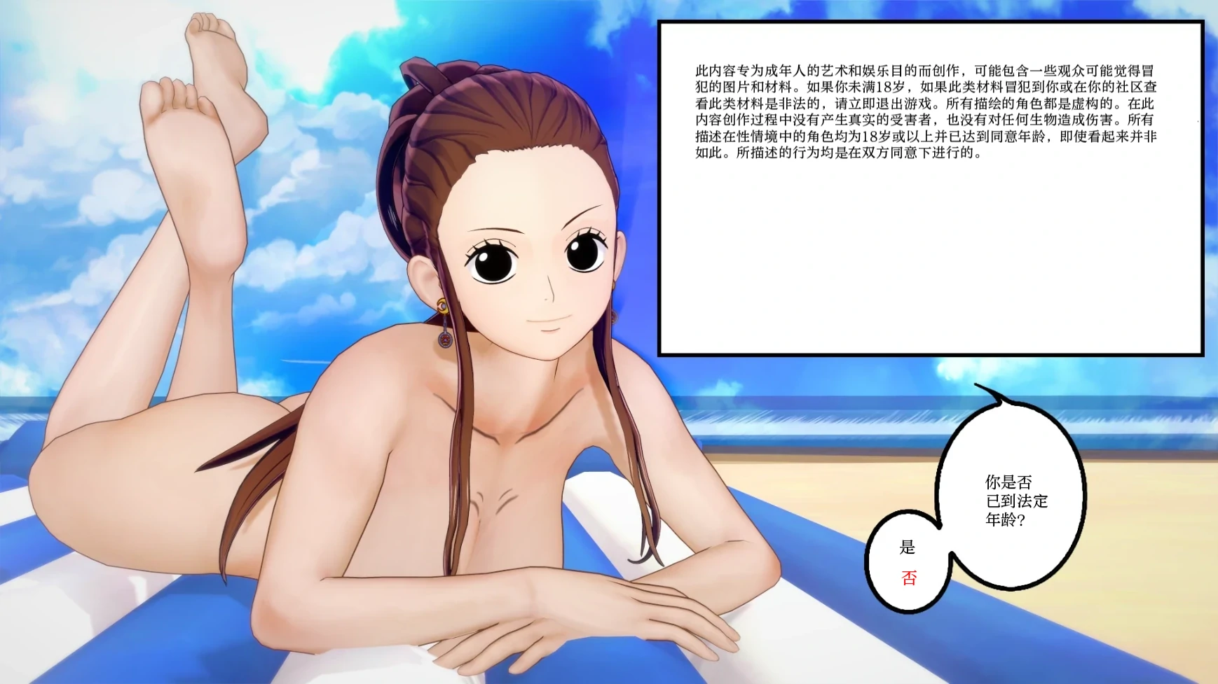 【日系SLG/AI汉化/3D】伟大航路的热情0.1.2 AI汉化版【PC+安卓/1G/更新】 游戏封面