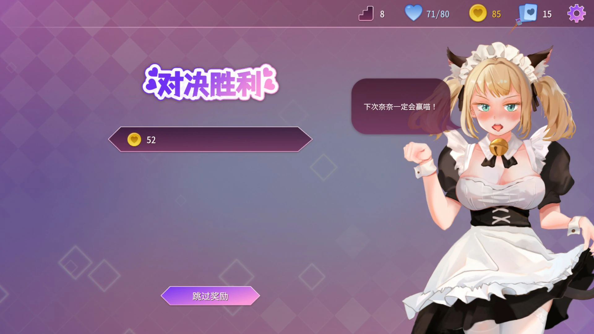 【SLG/动态/官中】催眠卡牌 官方中文步兵版【PC/0.3G】 内容图 1