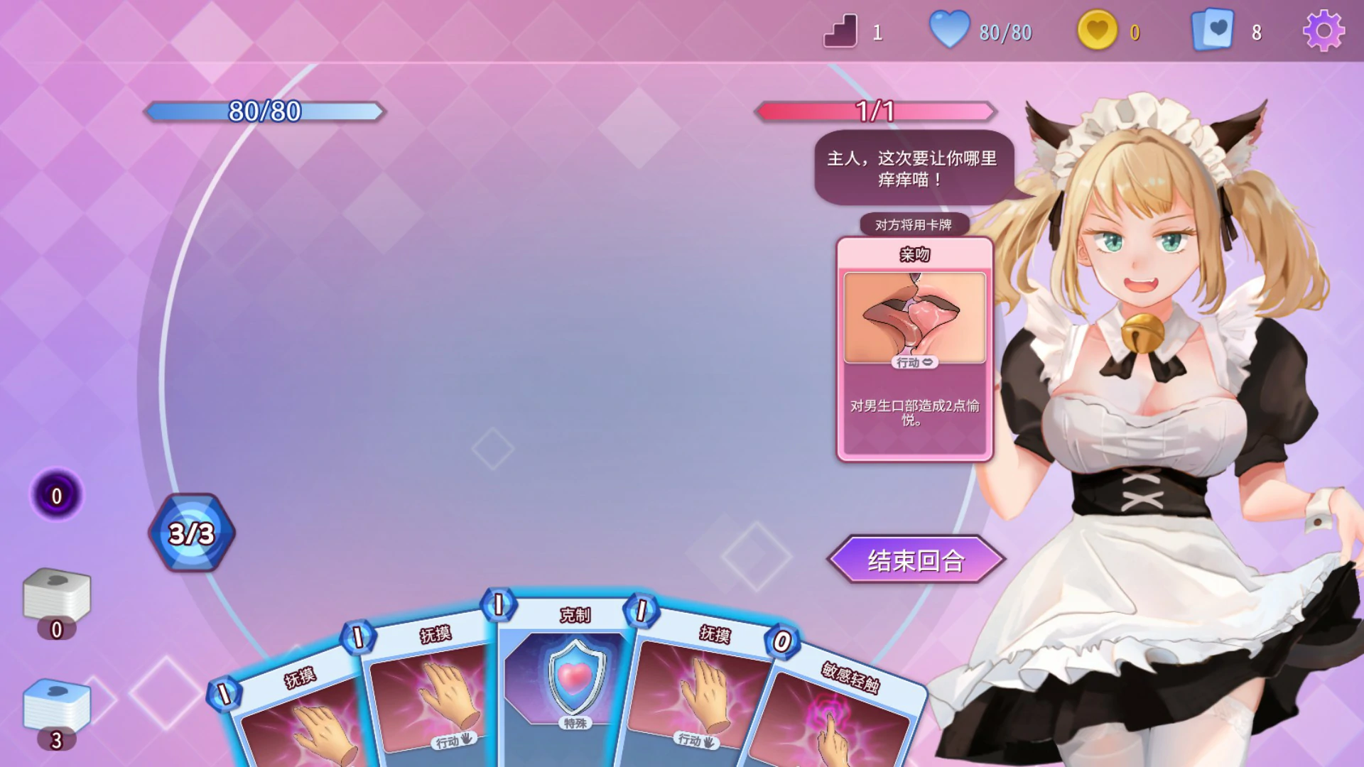 【SLG/动态/官中】催眠卡牌 官方中文步兵版【PC/0.3G】 封面图 2