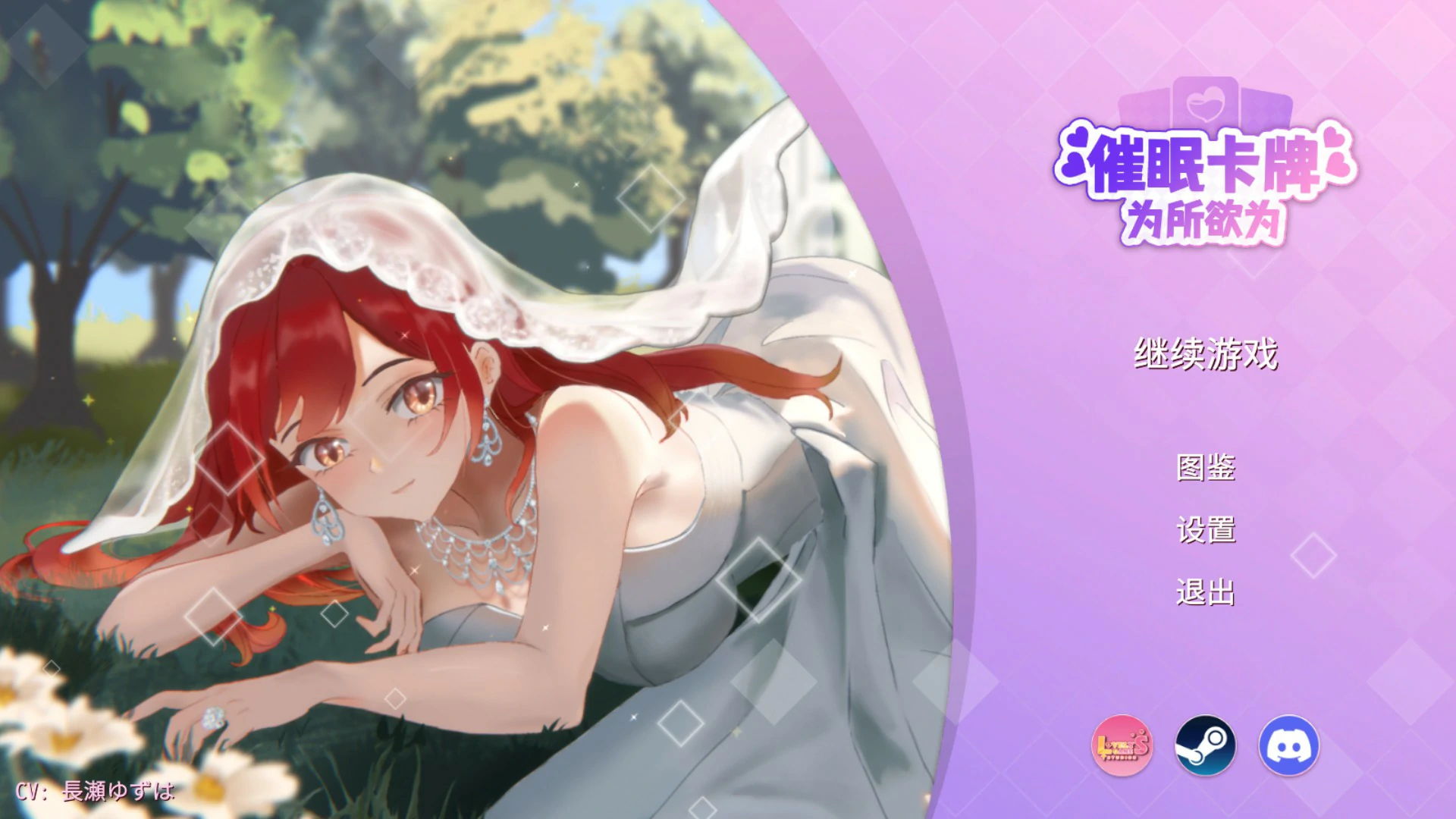 【SLG/动态/官中】催眠卡牌 官方中文步兵版【PC/0.3G】 封面图 1