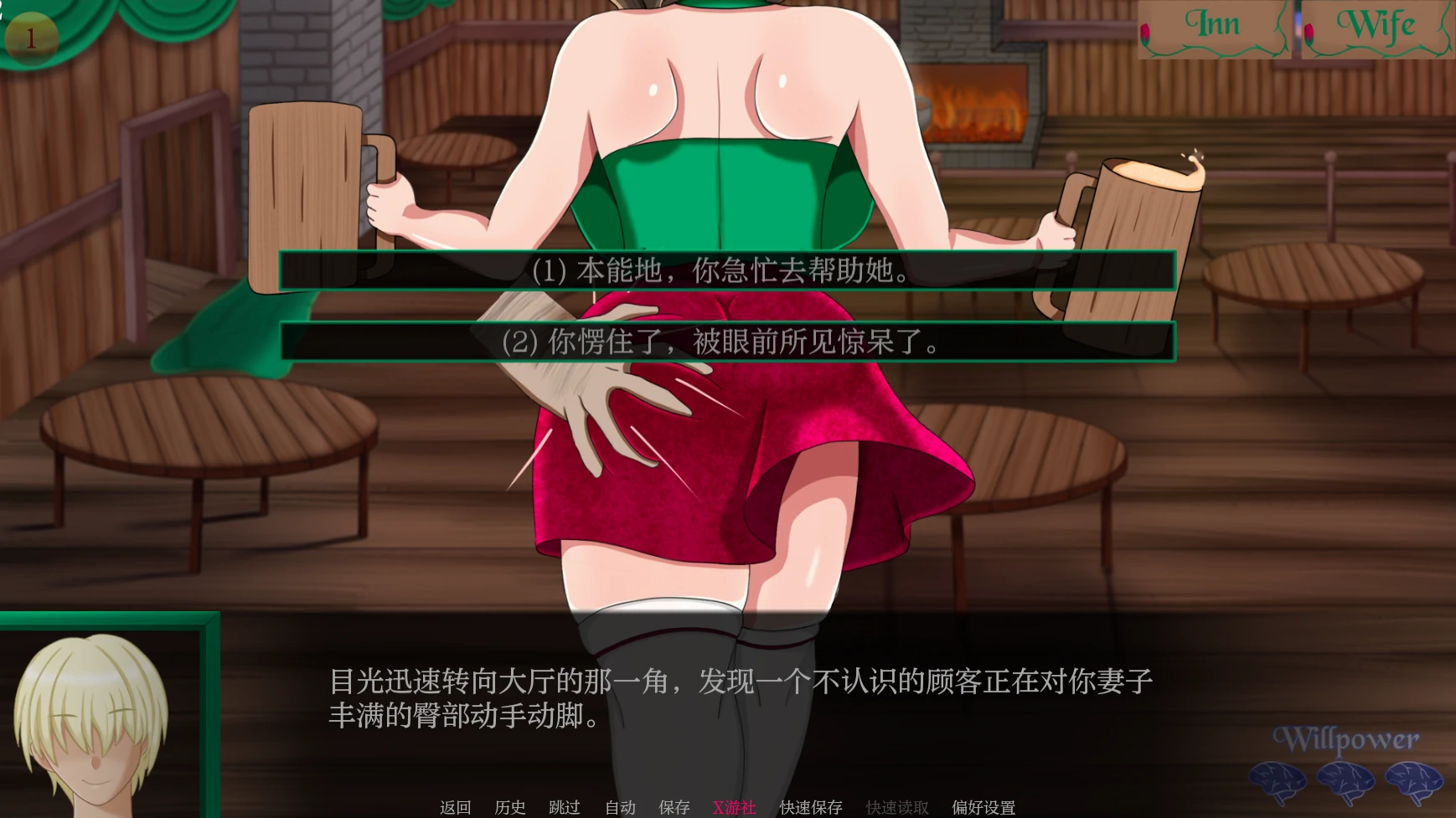 【亚洲SLG/AI汉化/2D】从妻子到女仆1 AI汉化版【PC+安卓/0.6G/首发】 内容图 2