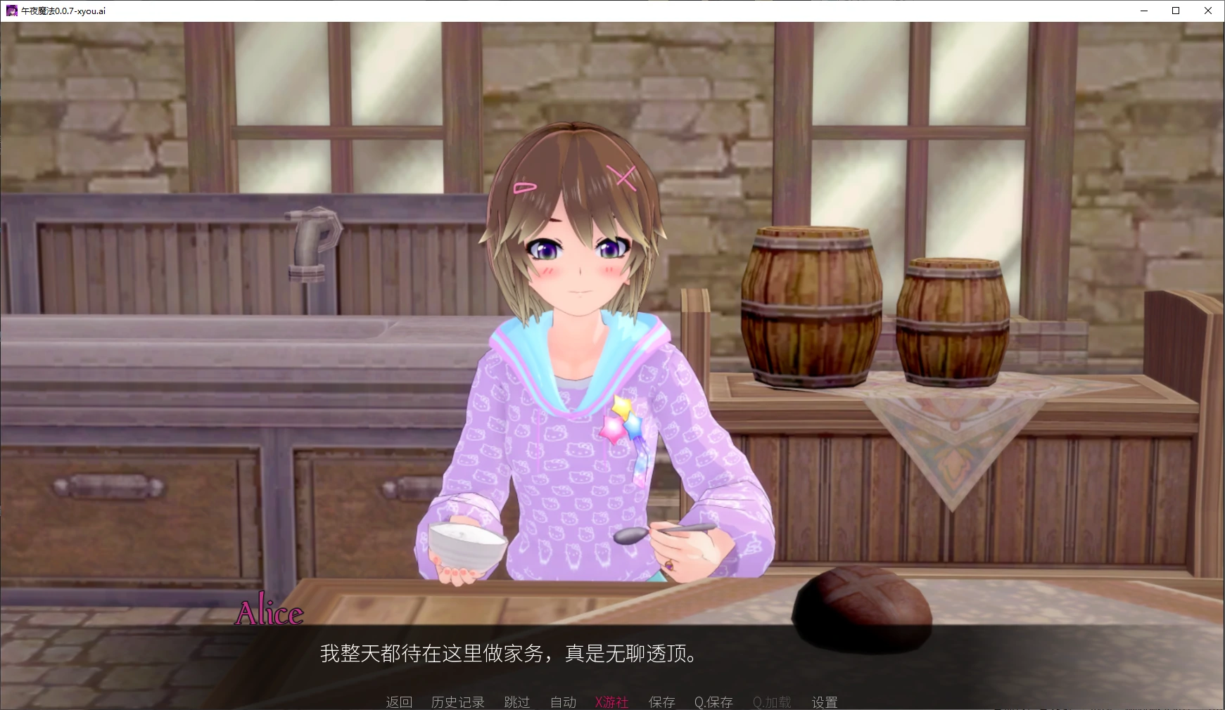 【日系SLG/官方中文/3D】午夜魔法0.0.7 AI汉化版【PC+安卓/2.2G/更新】 封面图 2