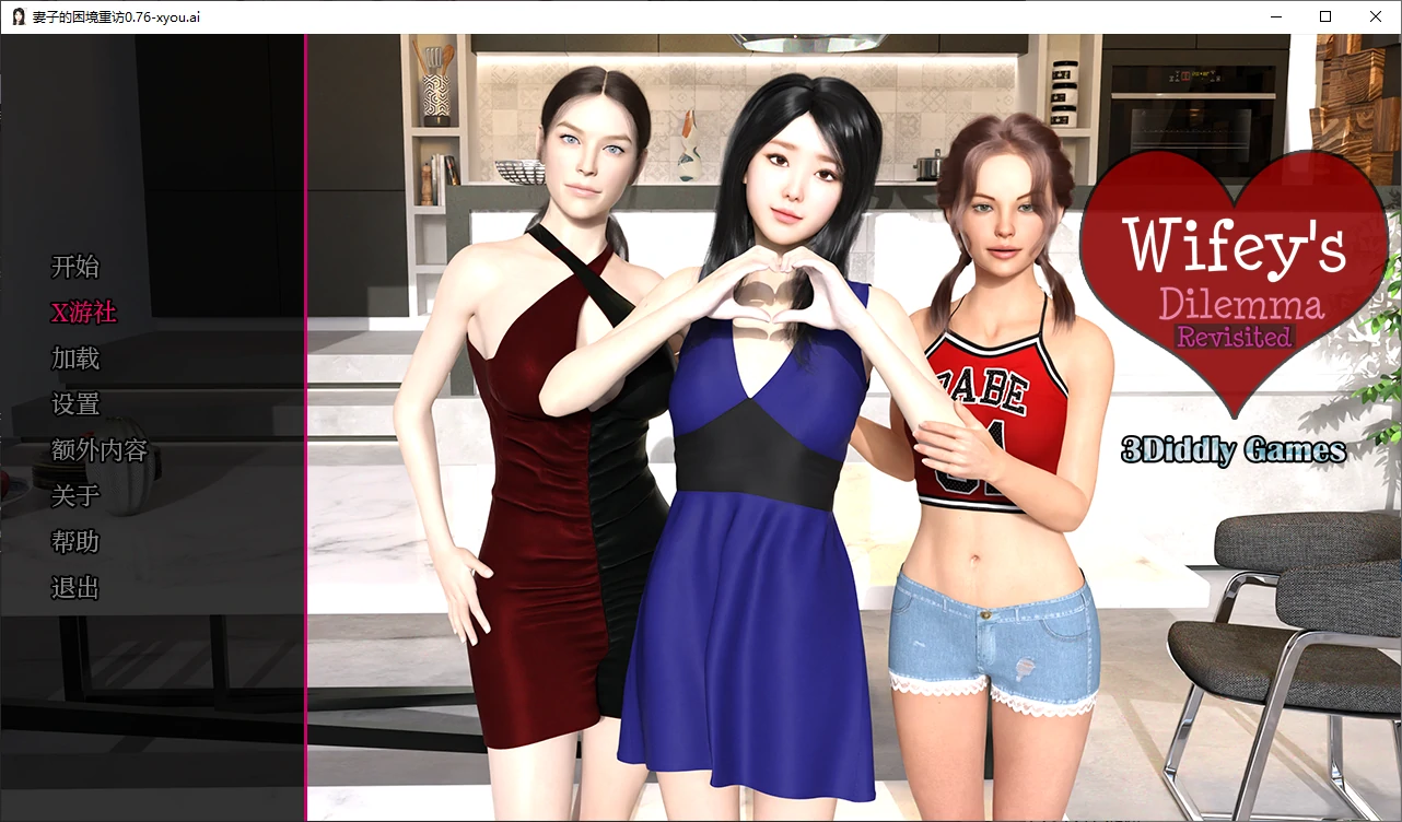 【亚洲SLG/AI汉化/3D】妻子的困境重访0.76 AI汉化版【PC+安卓/5.4G/更新】 封面图 1