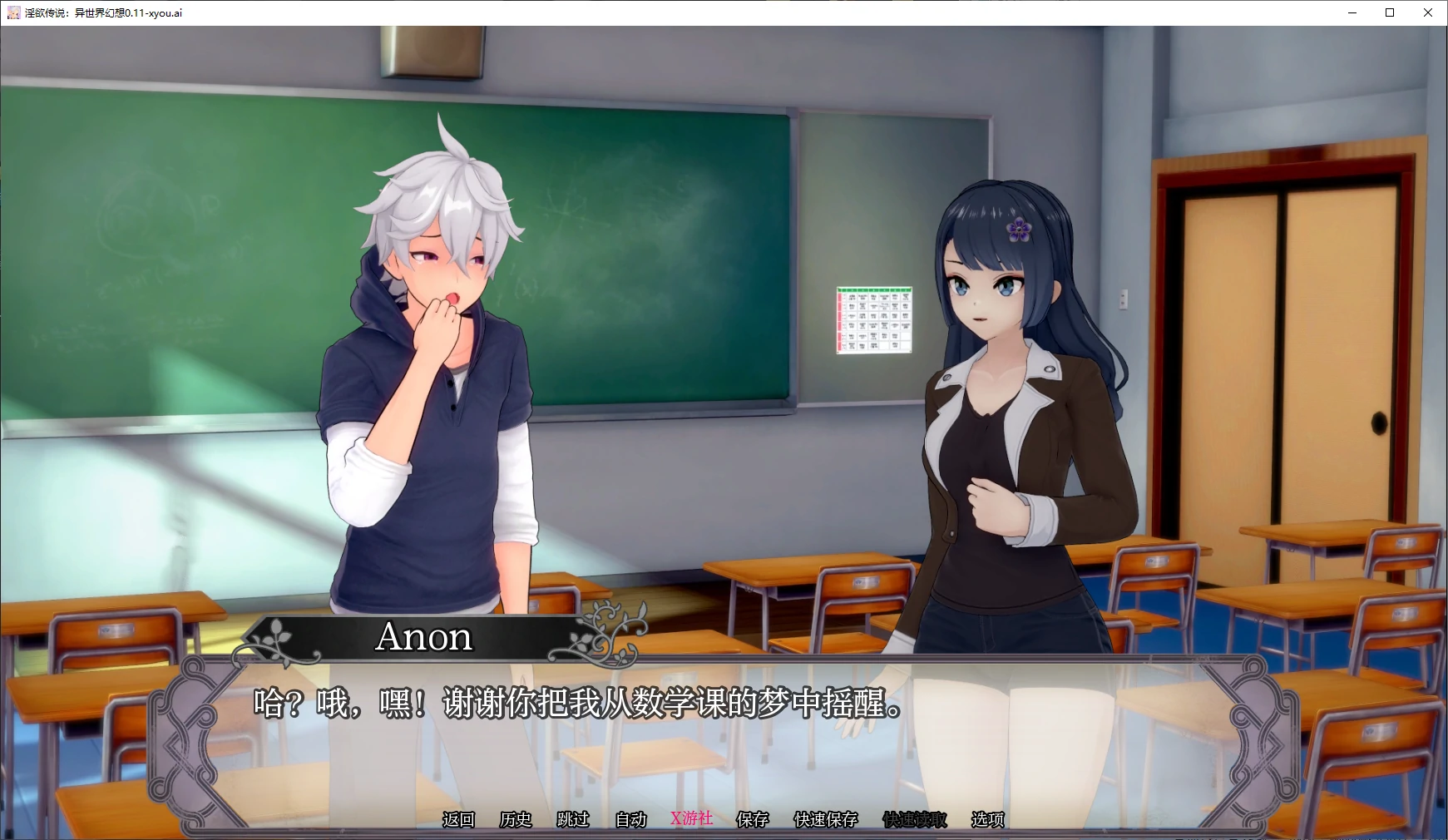 【日系SLG/AI汉化/3D】淫欲传说:异世界幻想0.11 AI汉化版【PC+安卓/2.6G/更新】 封面图 2