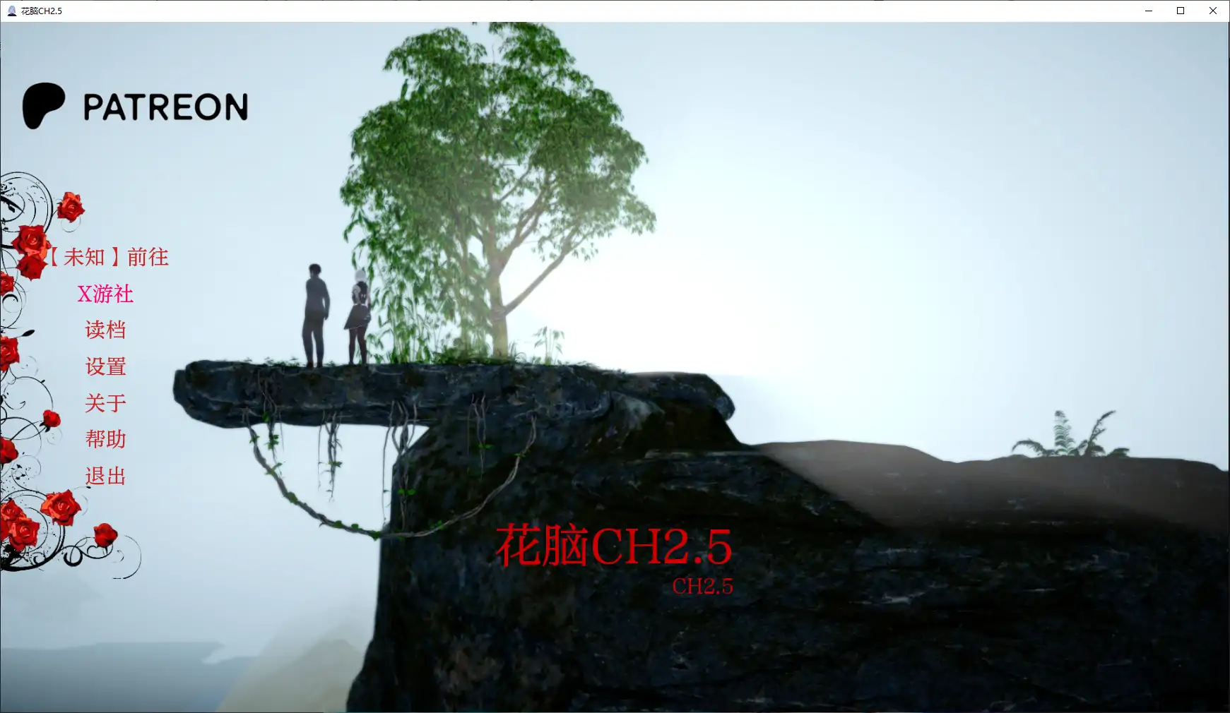 【欧美SLG/AI汉化/3D】花脑CH2.5 AI汉化版【PC+安卓/5.29G/更新】 封面图 2