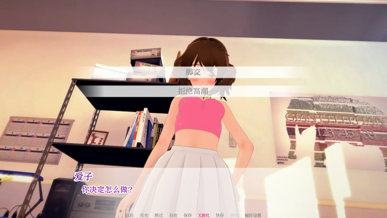 【日系SLG/AI汉化/3D】向我的女神投降1.30 AI汉化版【PC+安卓/2.4G/更新】 内容图 3