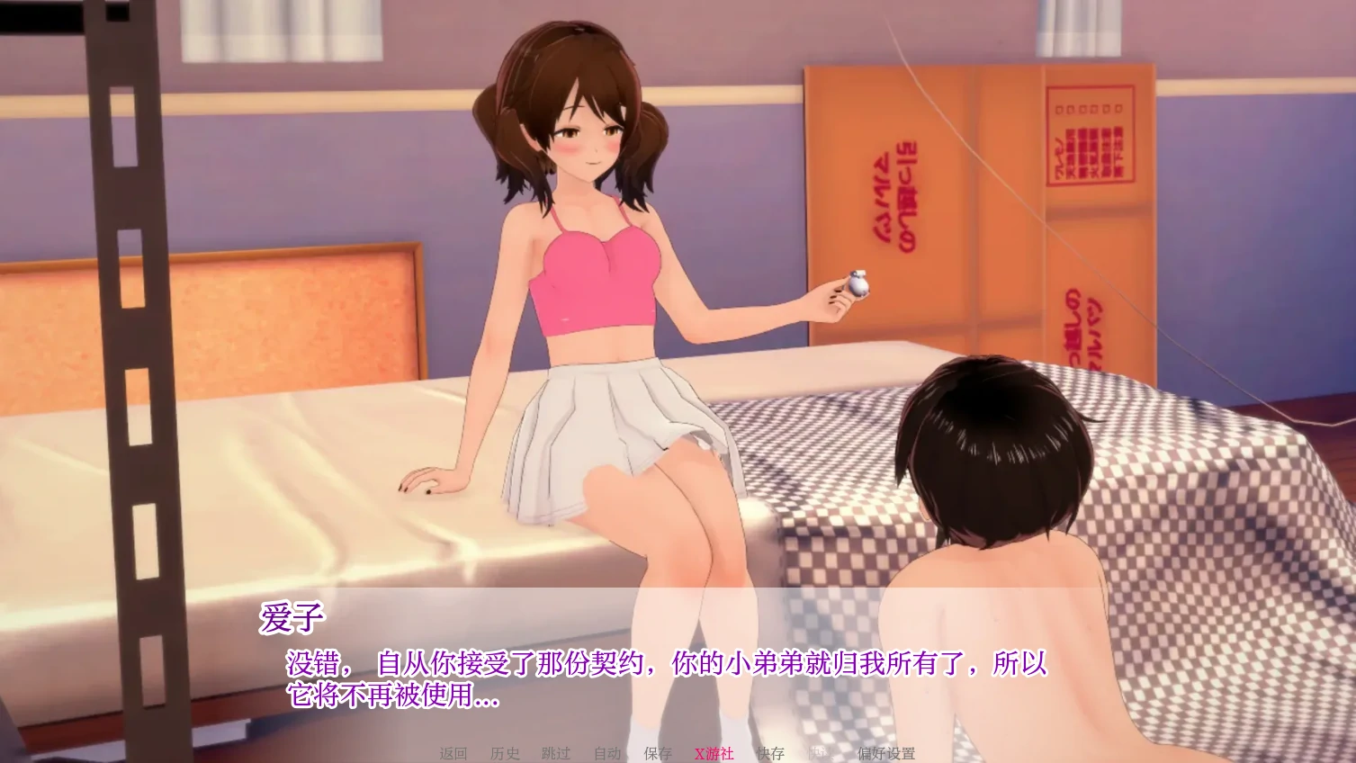 【日系SLG/AI汉化/3D】向我的女神投降1.30 AI汉化版【PC+安卓/2.4G/更新】 更新日志图 1