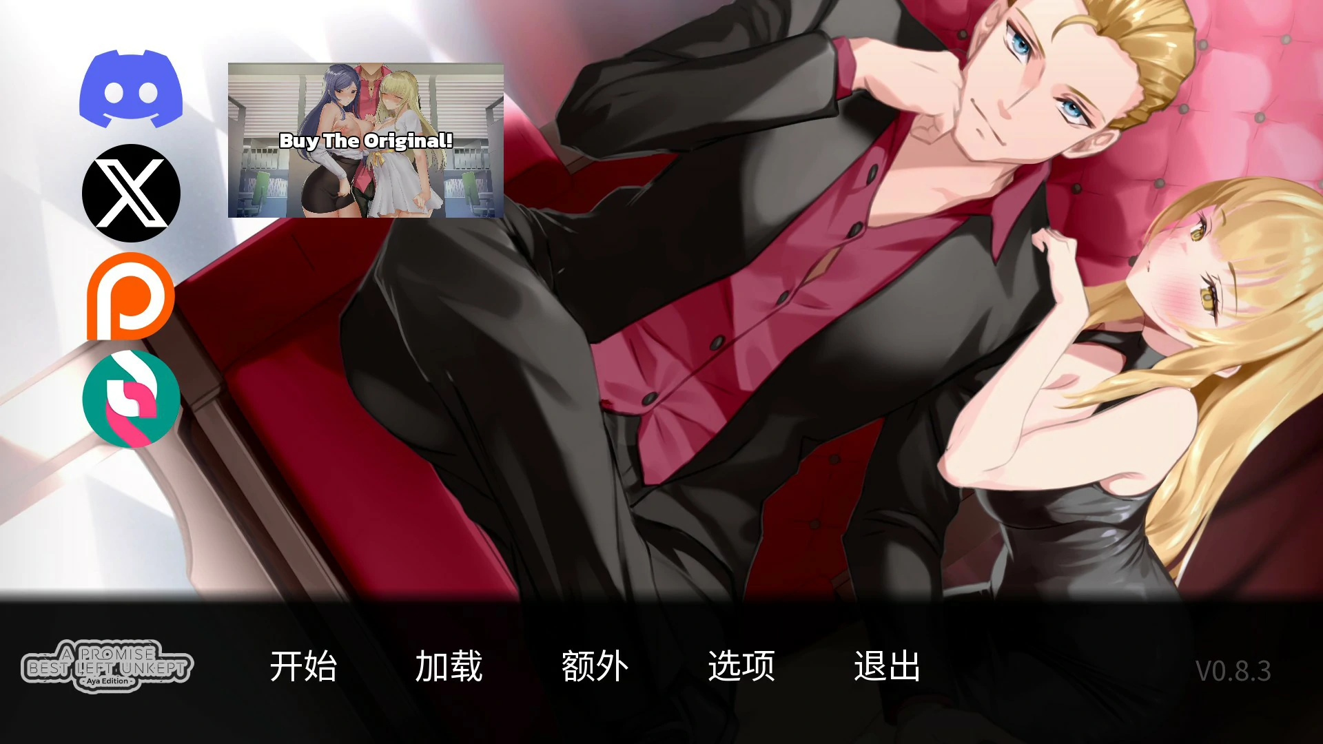 【SLG/动态/中文】一诺千劫 阿雅版v0.8.3 官方中文版【PC/2.52G】 封面图 1