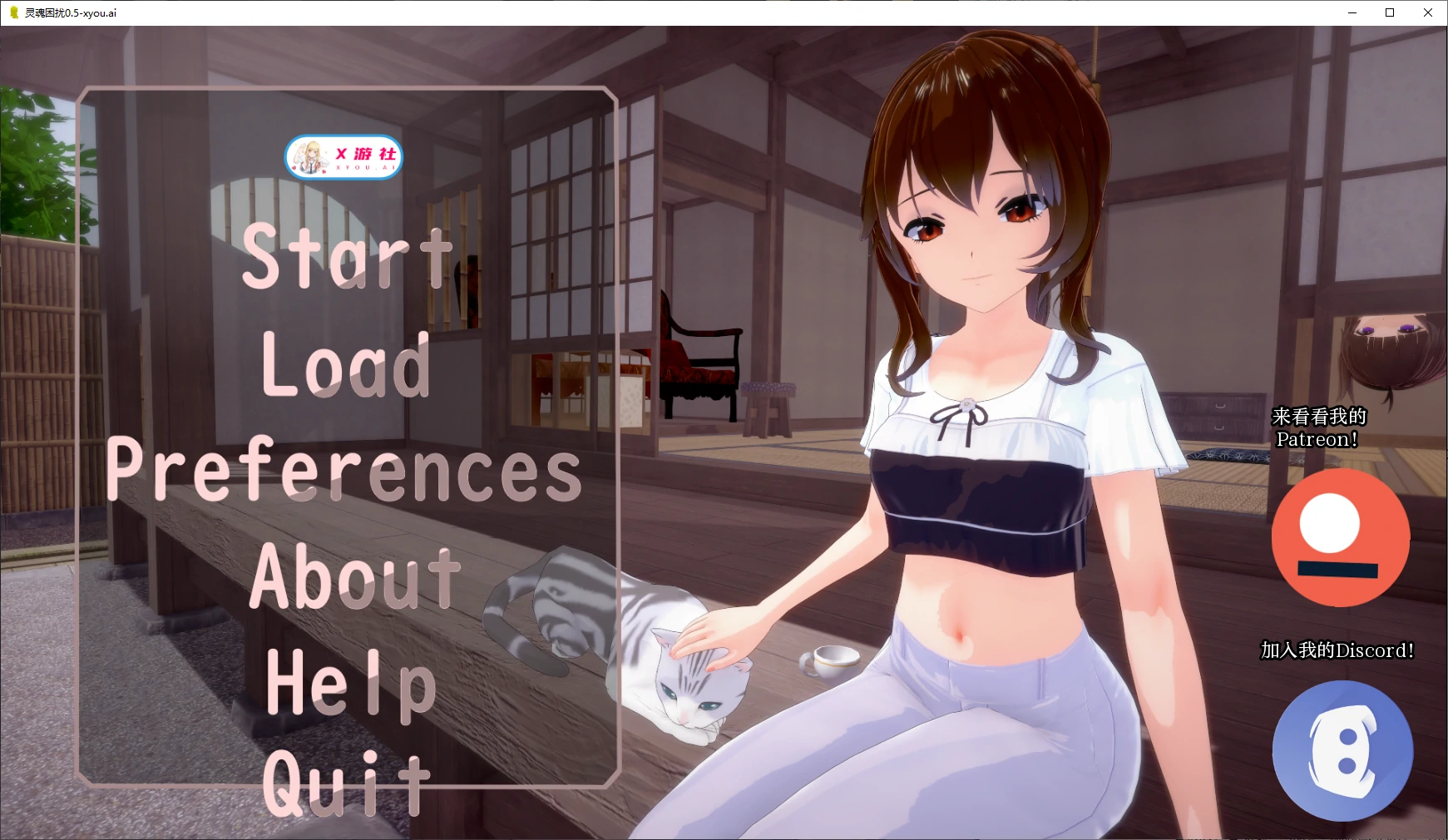 【日系SLG/AI汉化/3D】灵魂困扰0.5 AI汉化版【PC+安卓/2.3G/更新】 封面图 1