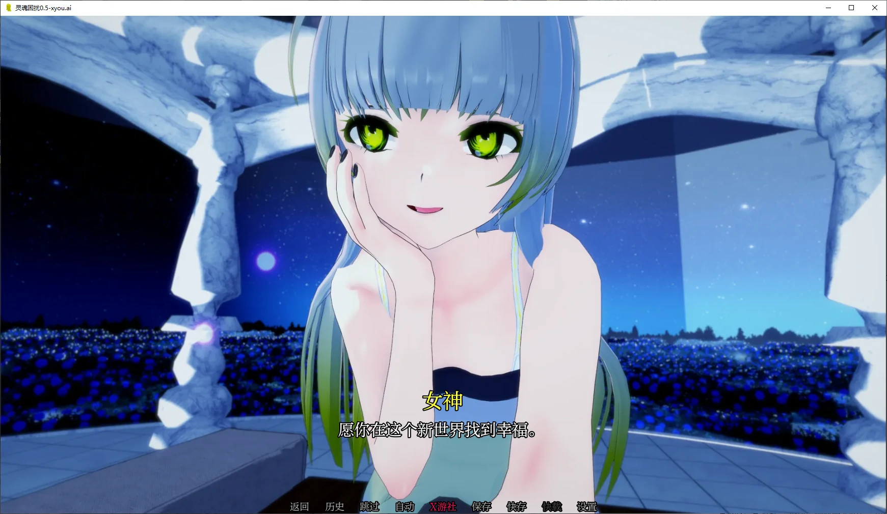 【日系SLG/AI汉化/3D】灵魂困扰0.5 AI汉化版【PC+安卓/2.3G/更新】 封面图 2