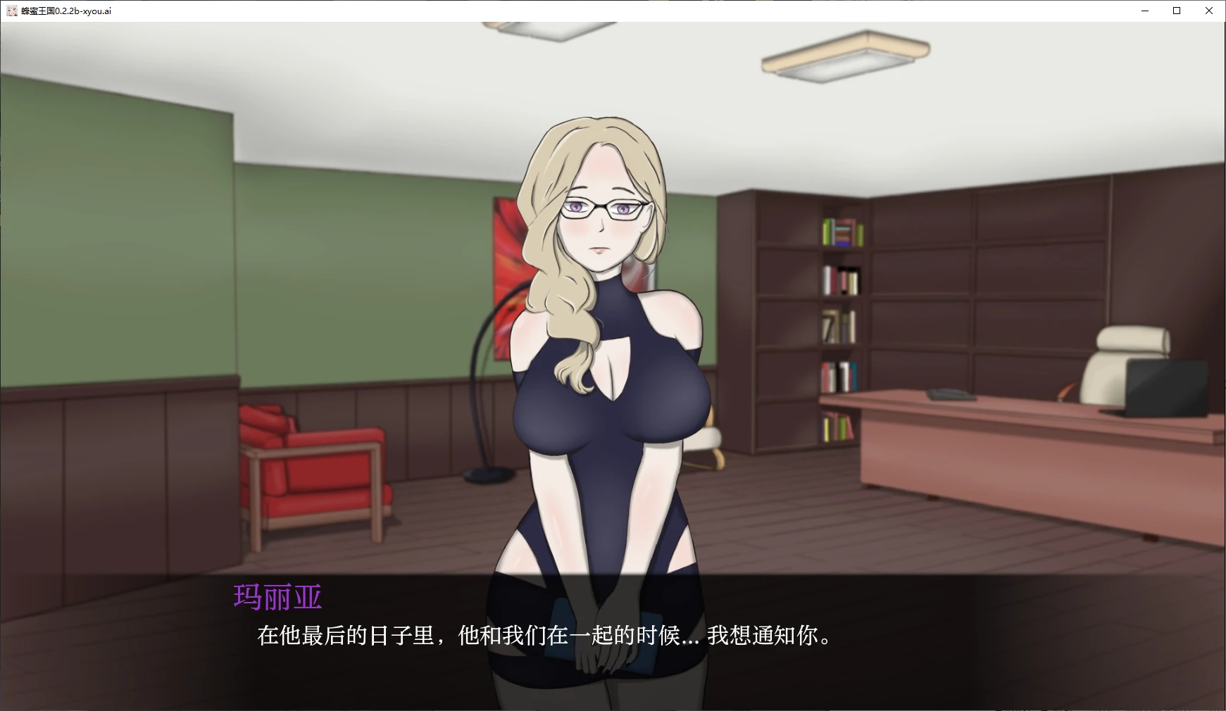 【日系SLG/AI汉化/2D】蜂蜜王国0.2.2b AI汉化版【PC+安卓/3G/更新】 封面图 2