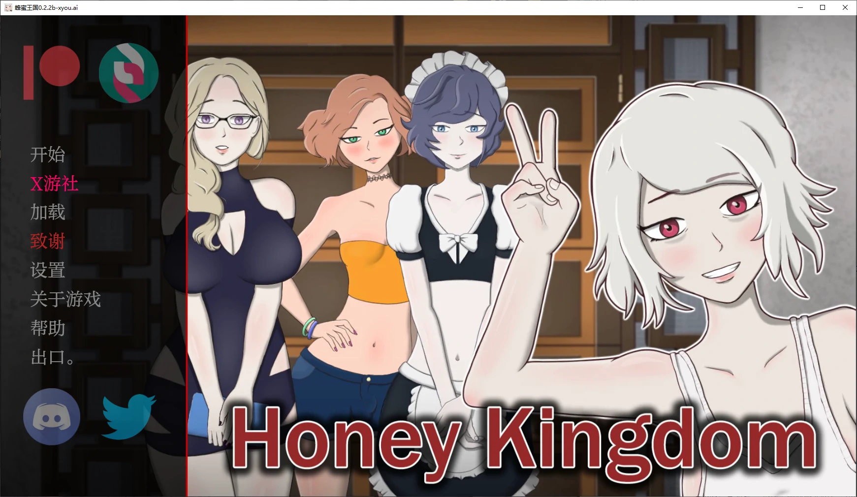 【日系SLG/AI汉化/2D】蜂蜜王国0.2.2b AI汉化版【PC+安卓/3G/更新】 封面图 1